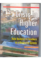 Crisis in Higher Education Role Analysis of Teachers in a University System - Gyan Books 