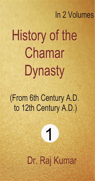 History of Chamar Dynasty (From 6Th Century A. D. to 12Th Century A. D.) Vol. 1st - Gyan Books 