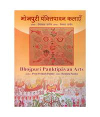 Bhojpuri Panktipavan Arts: an Introduction - Gyan Books 