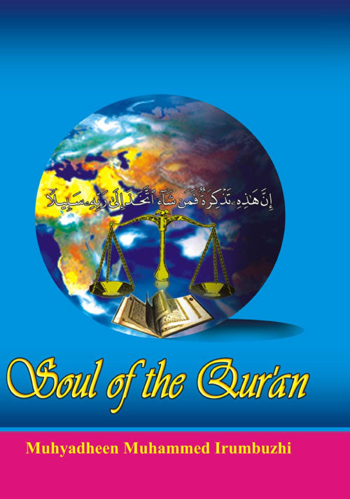 Soul of the Qur'An - Gyan Books 