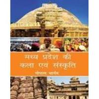 Madhya Pradesh Ki Kala Evam Sanskriti - Gyan Books 