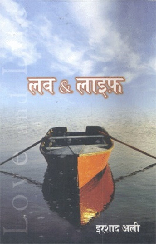 Love & Life - Gyan Books