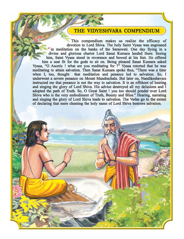 Dreamland Publications Shiva Purana - English H.B. : Children Religion Book