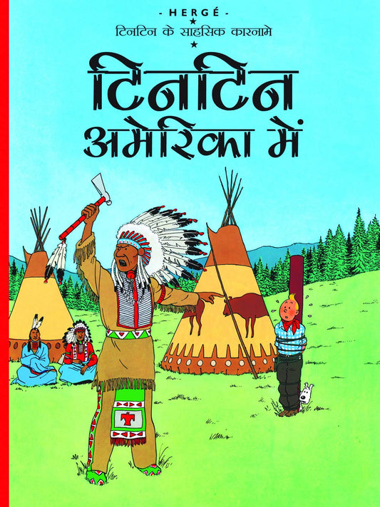 Tintin America Mein : Tintin in Hindi by Herge - Om Books - Distacart