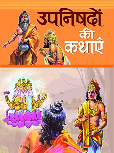 Upanishadon Ki Kathayen-Harish Sharma  Grab2Buy Prabhat Prakashan Grab2Buy