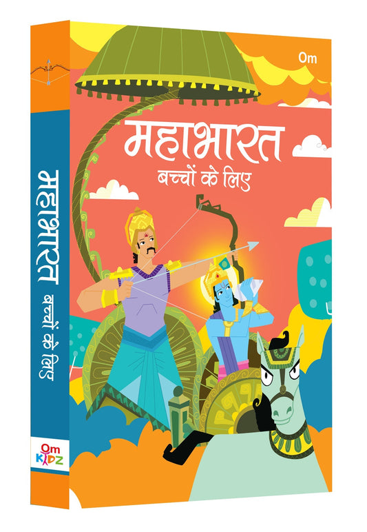 The Mahabharata for Children (Hindi) - Om Books  Grab2Buy Om Books Grab2Buy