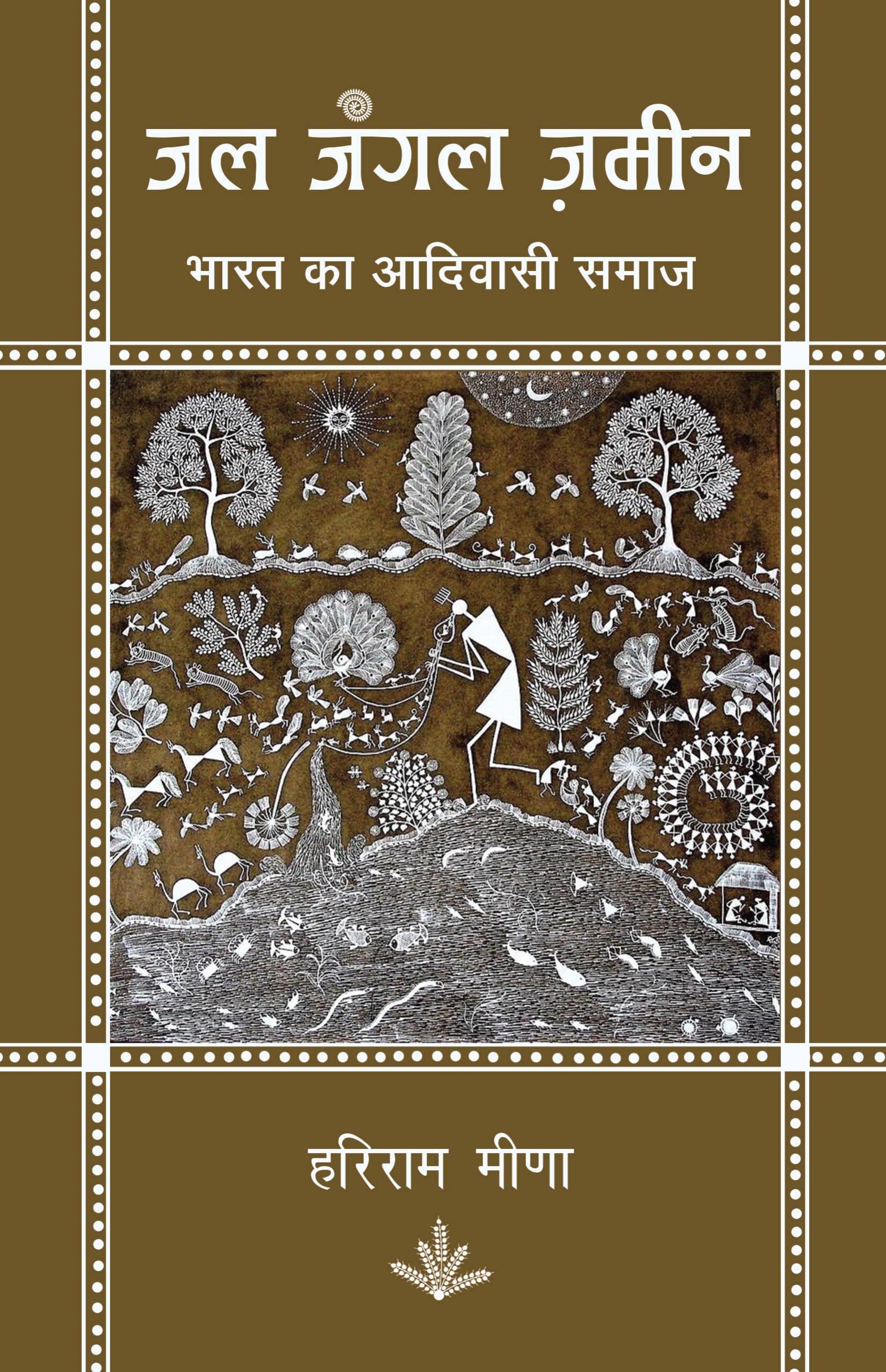 Jal Jangal Zameen - Hariram Meena