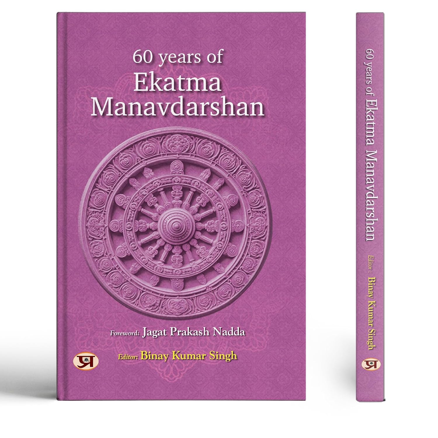 60 Years Of Ekatma Manavdarshan-Ed. Binay Kumar Singh 
