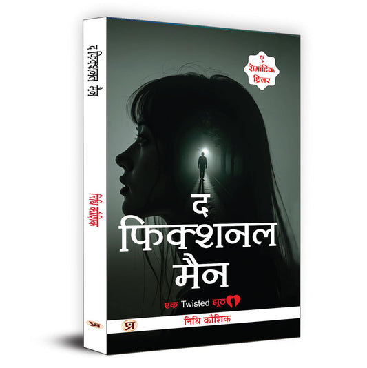 Romantic Thriller Novel | The Fictional Man (द फिक्शनल मैन) By Nidhi Kaushik | Best Fiction, Romance & Mystery Book For Readers | Story Book In Hindi-Nidhi Kaushik