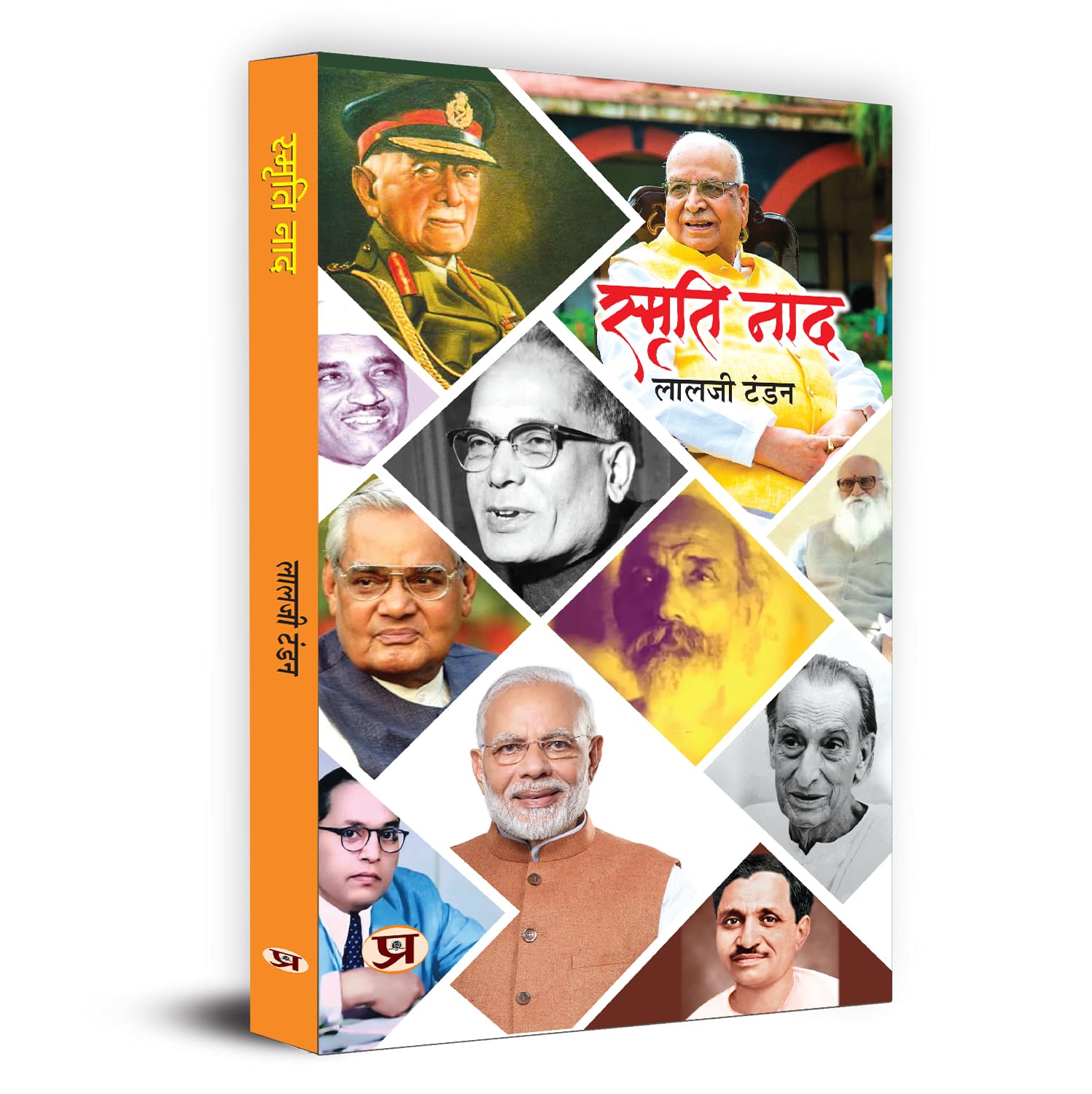 Smriti Naad-Lalji Tandon