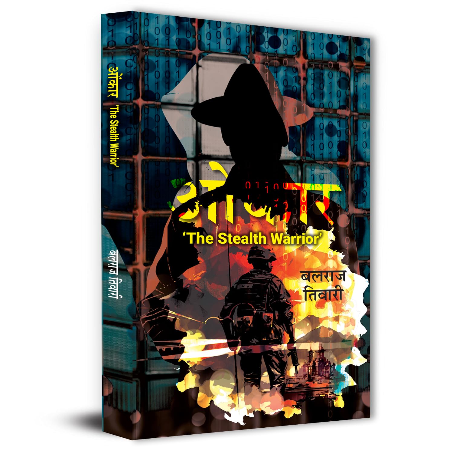 Omkar | The Stealth Warrior-Balraj Tiwari