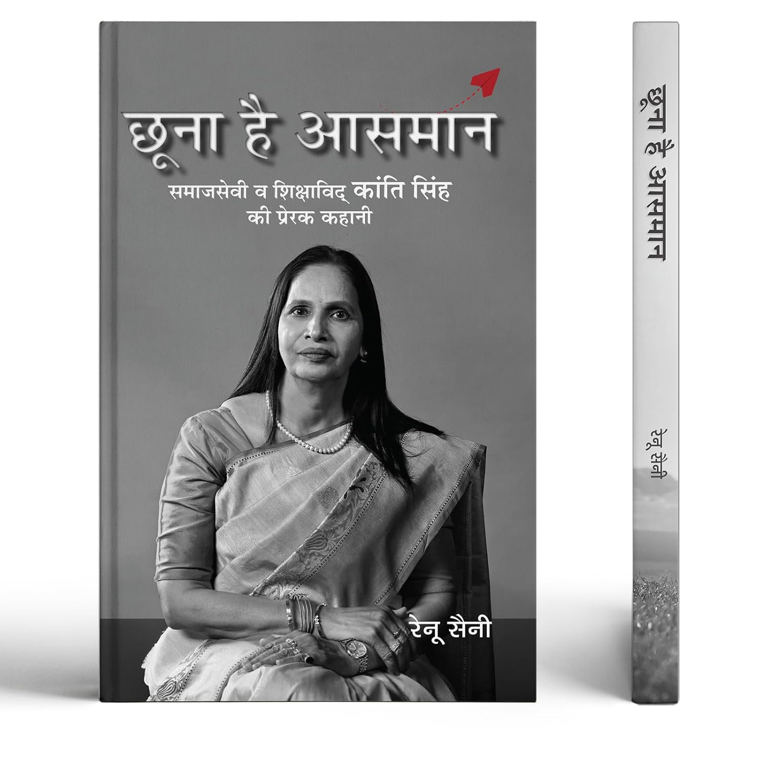 Chhoona Hai Aasmaan: Inspiring Story Of Social Worker And Educationist Kanti Singh-Renu Saini