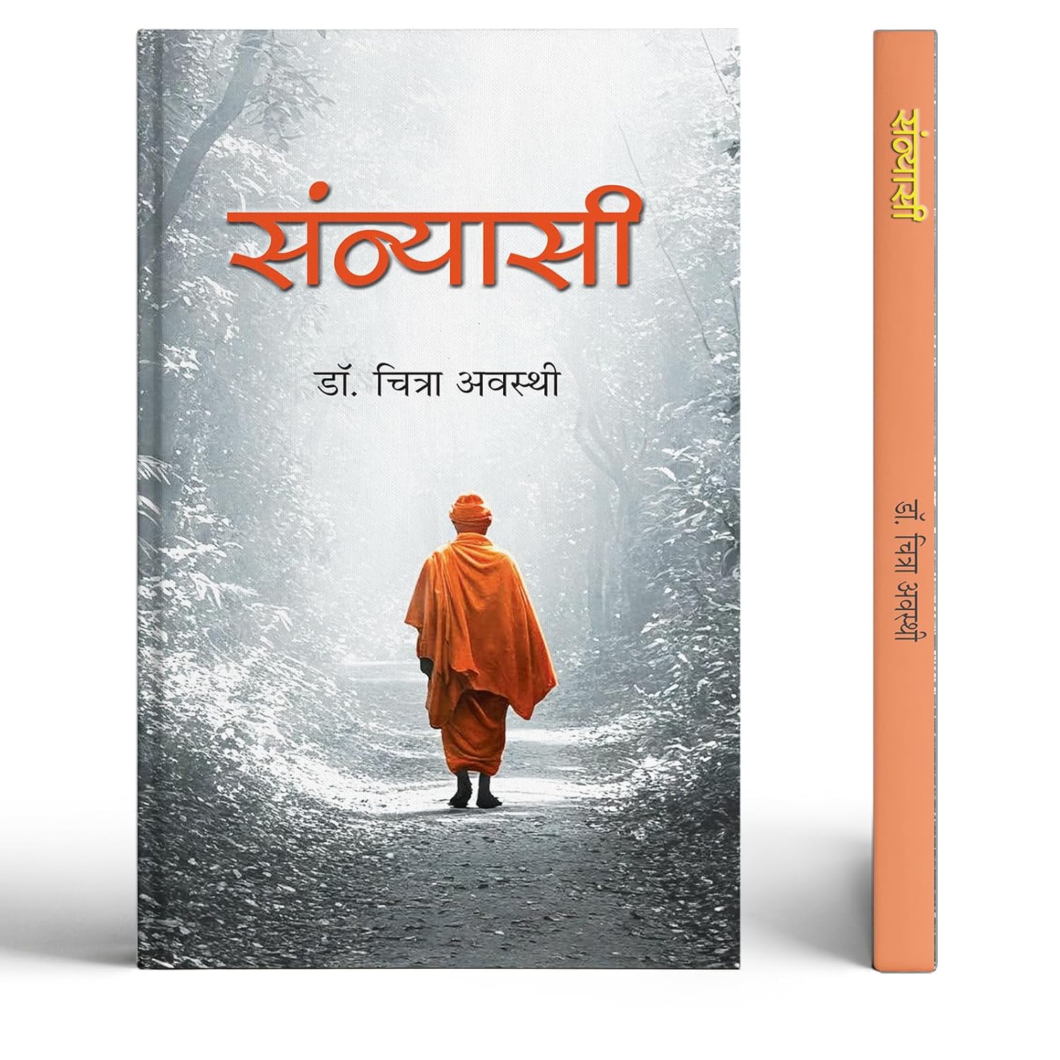 Sannyasi: Train Your Mind To Find Peace, Detachment And Purpose Of Life | Think Like A Monk Hindi Book | Indian Spiritual Fiction On Sannyas, Inner ... & Self-Realization | Book In Hindi-Dr. Chitra Awasthi