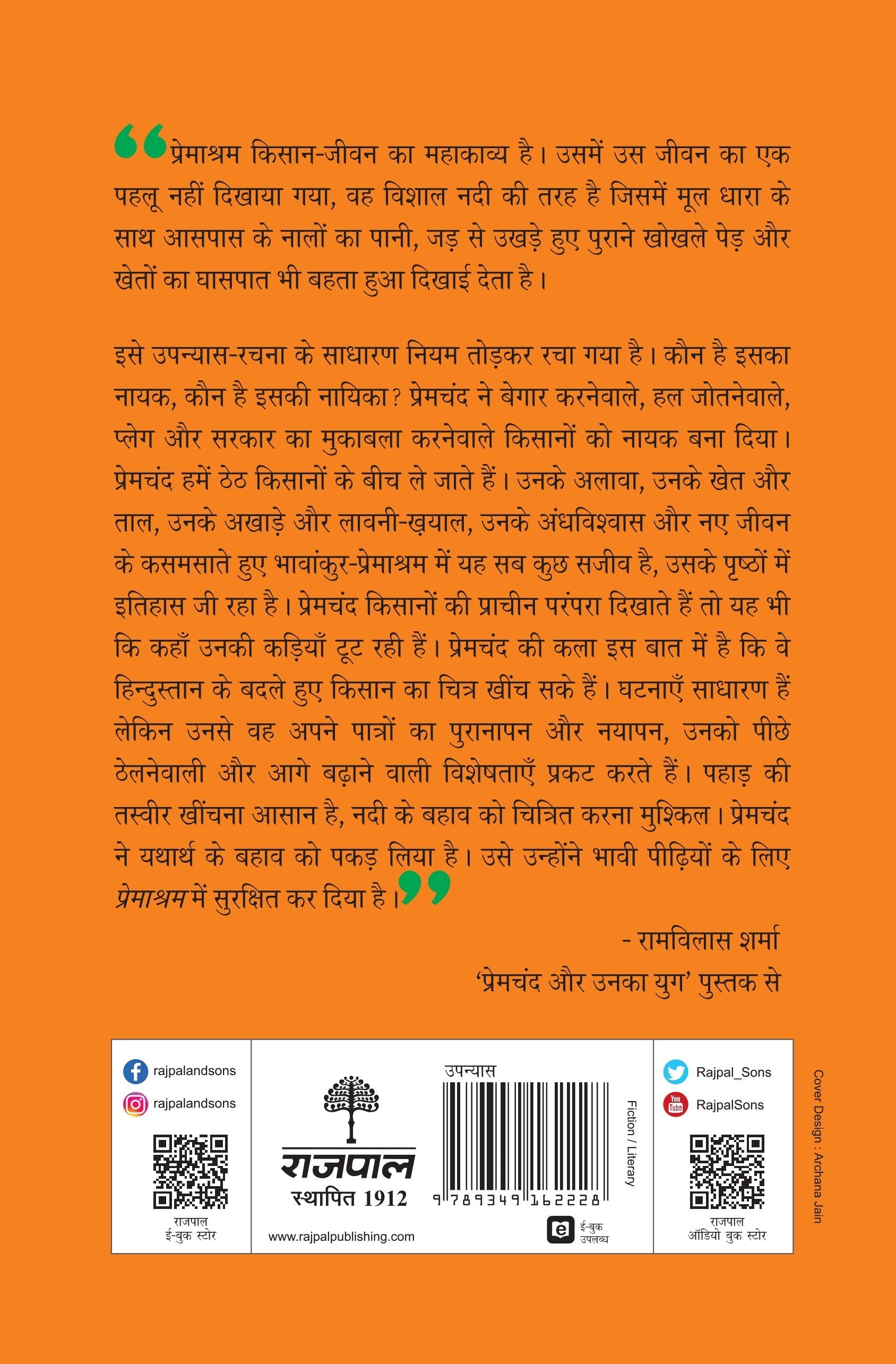 Premashram - Premchand  Grab2Buy Rajpal & Sons Grab2Buy