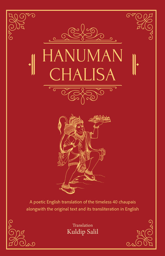 Hanuman Chalisa - Kuldip Salil