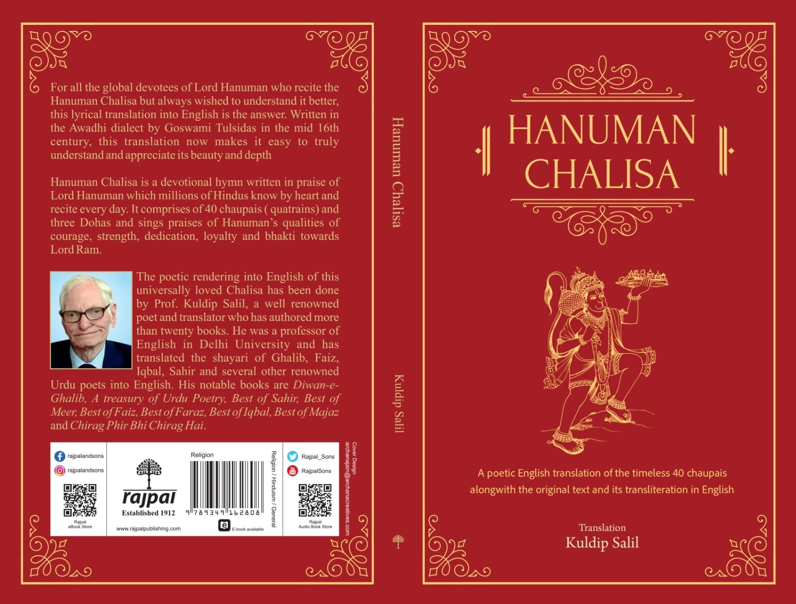 Hanuman Chalisa - Kuldip Salil