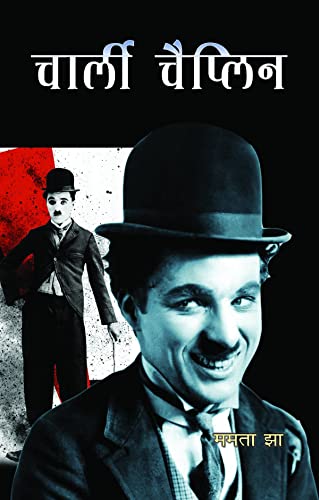 Charlie Chaplin Life & Times Hindi Biography Of Sir Charles Spencer Chaplin - Paperback Hindi-Mamta Jha