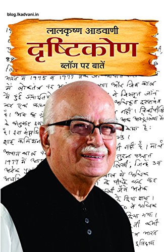 Drishtikon (Hindi)-Lal Krishna Advani