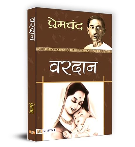 Vardan By Premchand-Premchand  Grab2Buy Prabhat Prakashan Grab2Buy