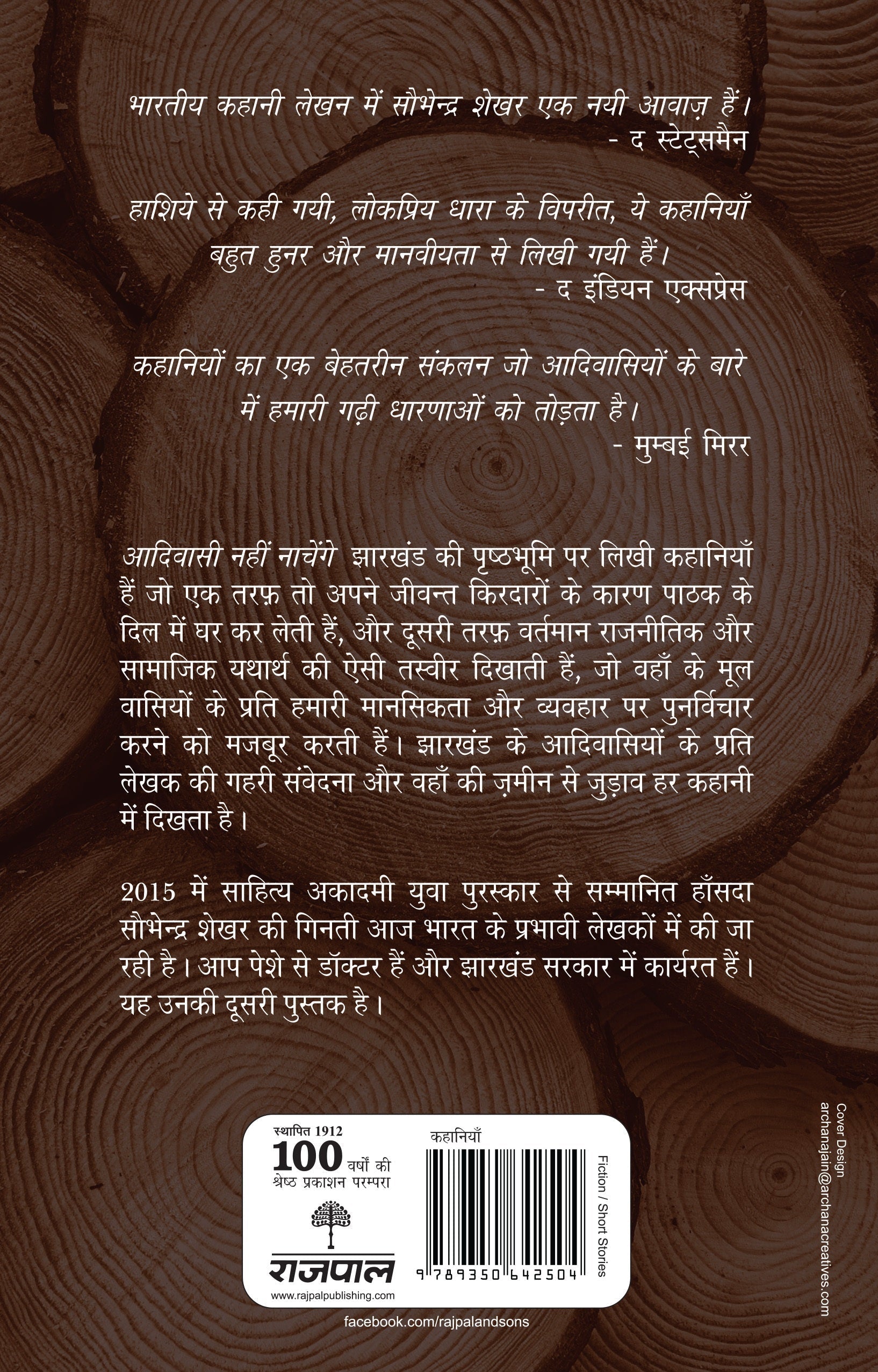 Adivasi Nahin Nachenge - Hansda Sowvendra Shekhar  Grab2Buy Rajpal & Sons Grab2Buy