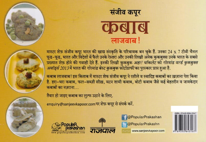 Kebab Laajawab - Sanjeev Kapoor