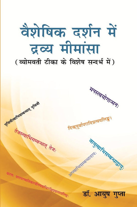 Vaiseshika Darsan Mein Dravya Mimamsa: Vyomavati Tika Ke Visshesh Sandarbha Mein - Gyan Books 