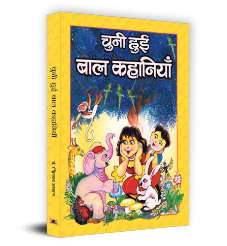 Chuni Hui Bal Kahaniyan -Ii-Ed. Rohitashva Asthana