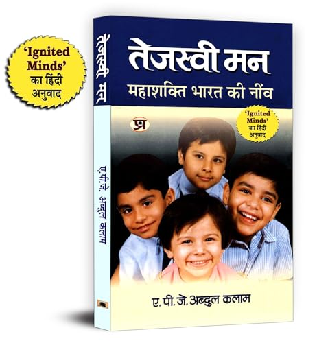 Tejaswi Man: तेजस्वी मन | An Inspirational Guide To Youth Empowerment | Hindi Version Of Ignited Minds By Dr Apj Abdul Kalam | Motivational Read For Indian Youth Leadership And National Development-Dr. A.P.J. Abdul Kalam  Grab2Buy Prabhat Prakashan Grab2Buy