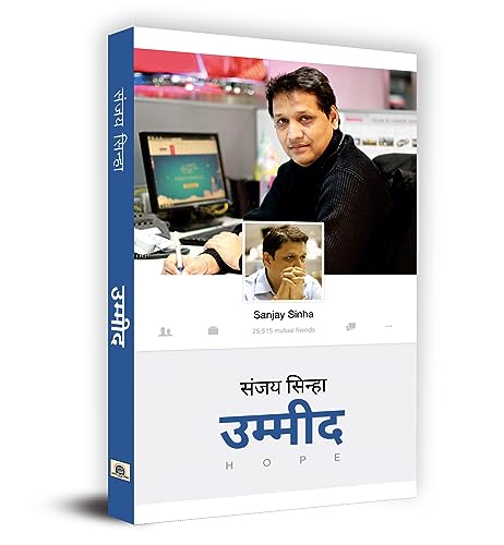Ummeed-Sanjay Sinha  Grab2Buy Prabhat Prakashan Grab2Buy