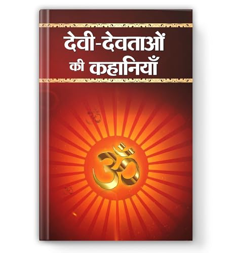 Devi-Devtaon Ki Kahaniyan-Mukesh ‘Nadan’