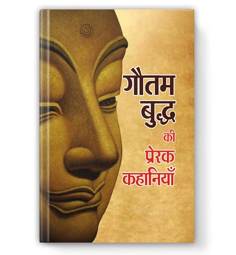 Gautam Buddha Ki Prerak Kahaniyan (Buddha And His Teachings) Buddha Famous Stories In Hindi-Mukesh ‘Nadan’