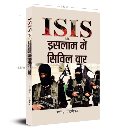 Isis Aur Islam Mein Civil War — Army Of Terror (Isis, Isil, Daesh—Islamic State Of Iraq And Syria — State Of Terror) History Of Isis In Hindi-Satish Pednekar
