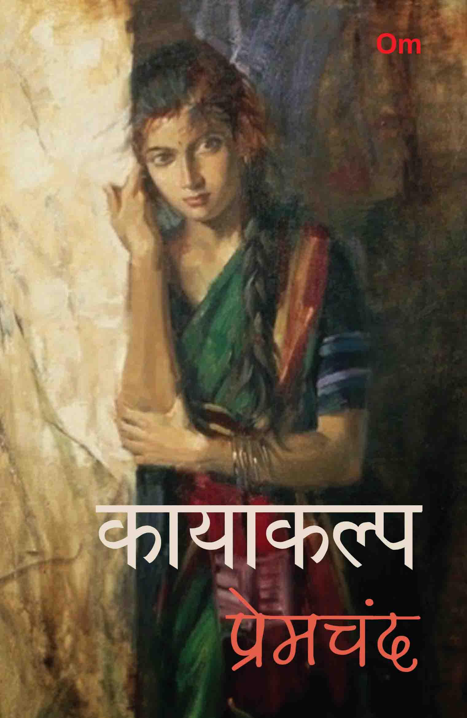 Kayakalp (Hindi)- Prem Chand by Munshi Premchand - Om Books 