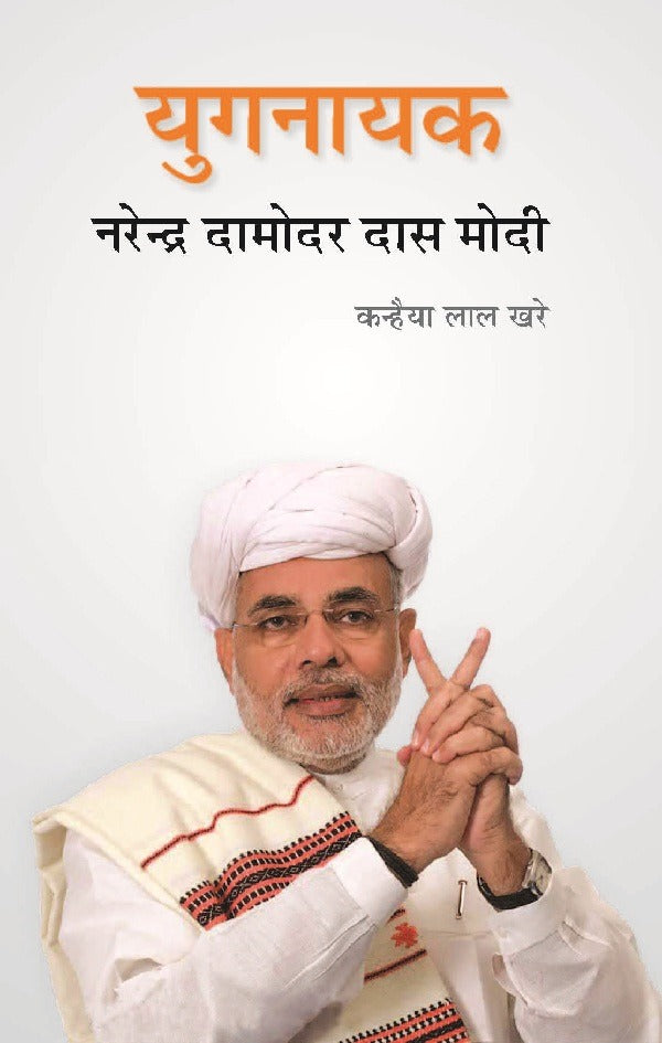 Yugnayak Narendra Damodar Das Modi - Gyan Books 