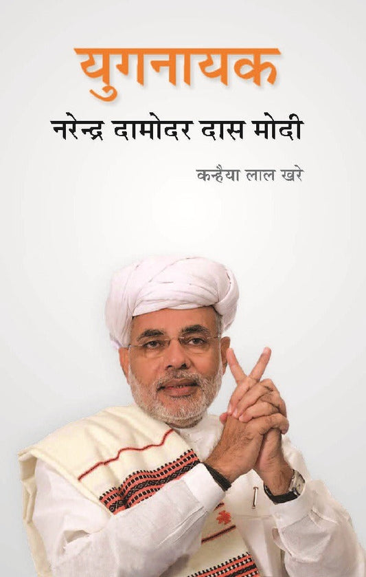 Yugnayak Narendra Damodar Das Modi - Gyan Books 