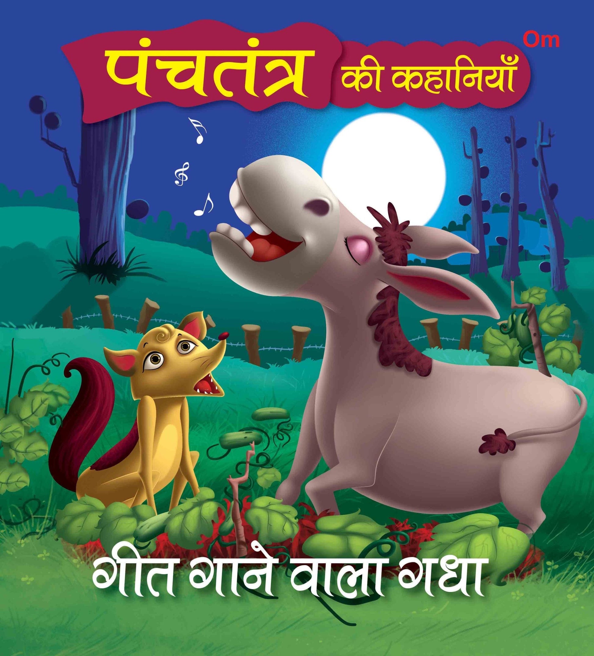 Panchatantra Ki Kahaniyan : Geet Gaane Wala Gadha - Om Books 