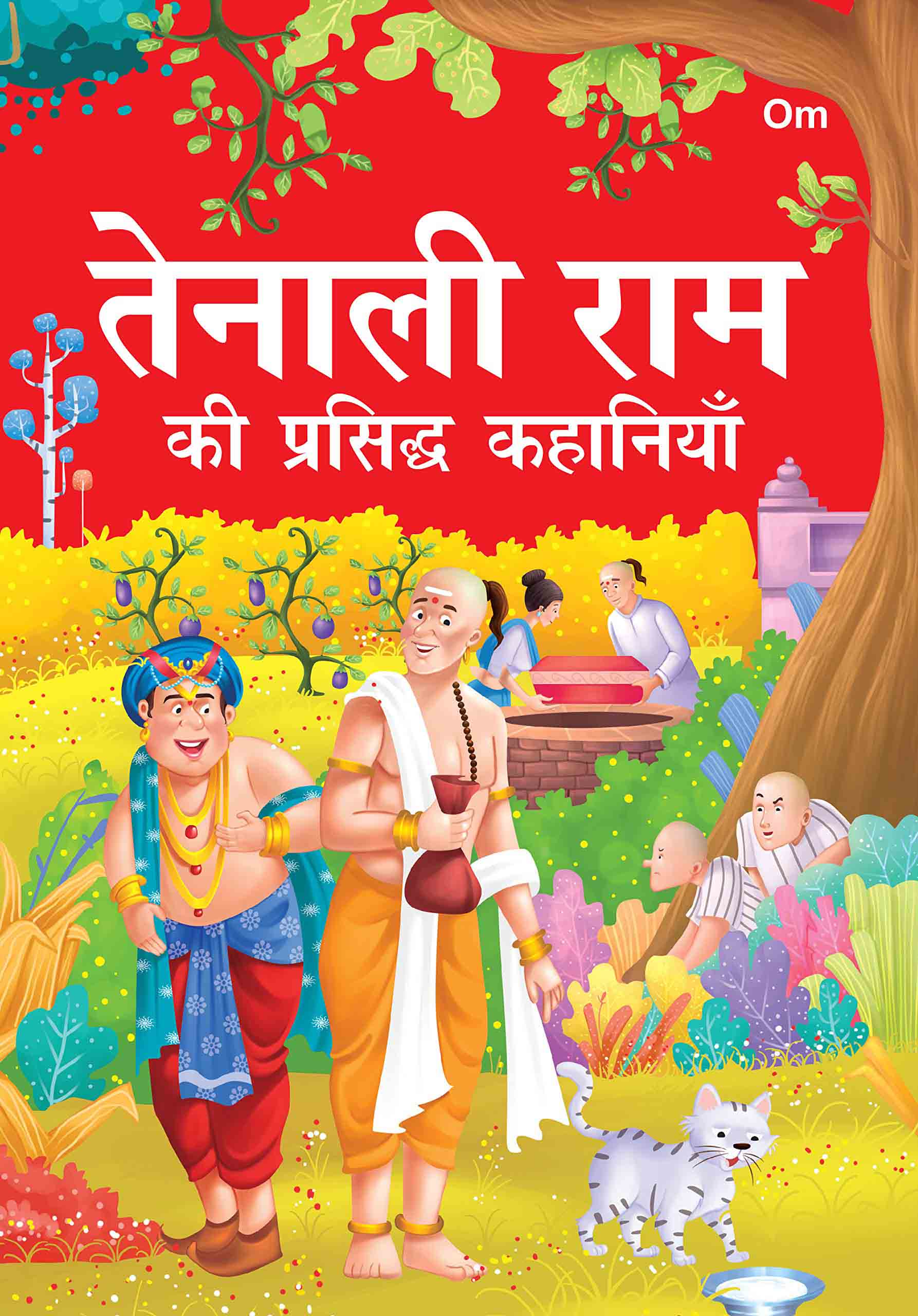 Tenaliram Ki Prasiddh Kahaniya - Om Books  Grab2Buy Om Books Grab2Buy