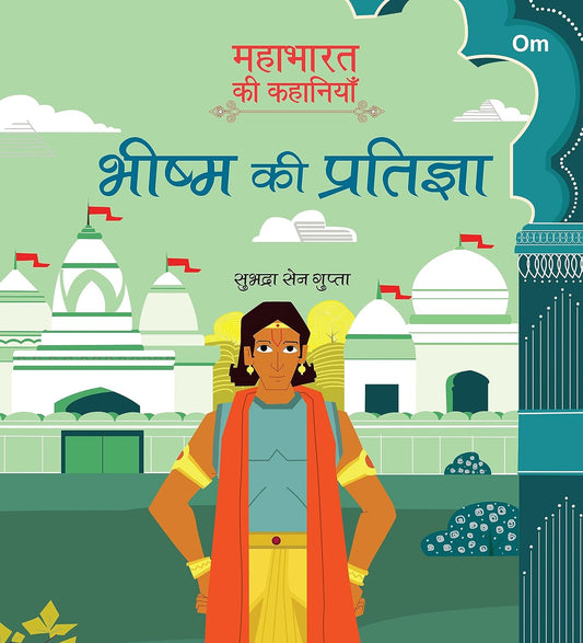Mahabharata ki Kahaniyan : Bheeshm ki Pratigya - Om Books