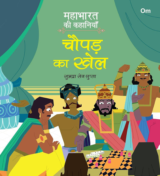 Mahabharata ki Kahaniyan : Chopad ka Khel - Om Books