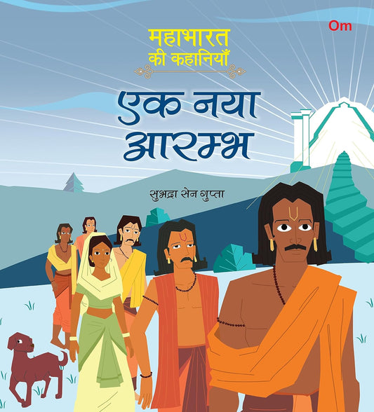 Mahabharata ki Kahaniyan : Ek Naya Arambh - Om Books
