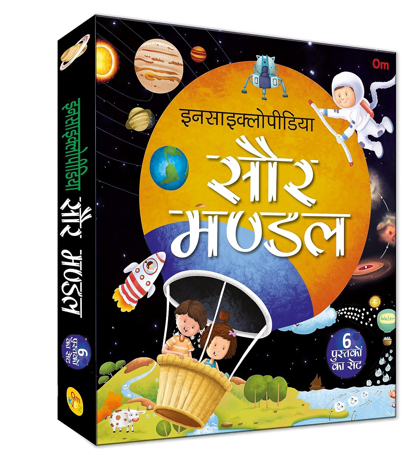 Vishwakosh Saur Mandal - Om Books  Grab2Buy Om Books Grab2Buy