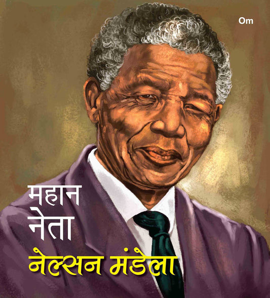 Mahaan Neta: Nelson Mandela - Om Books 