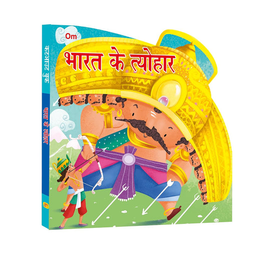 Bharat ke Tyohar Cutout Board Book (Hindi) - Om Books 