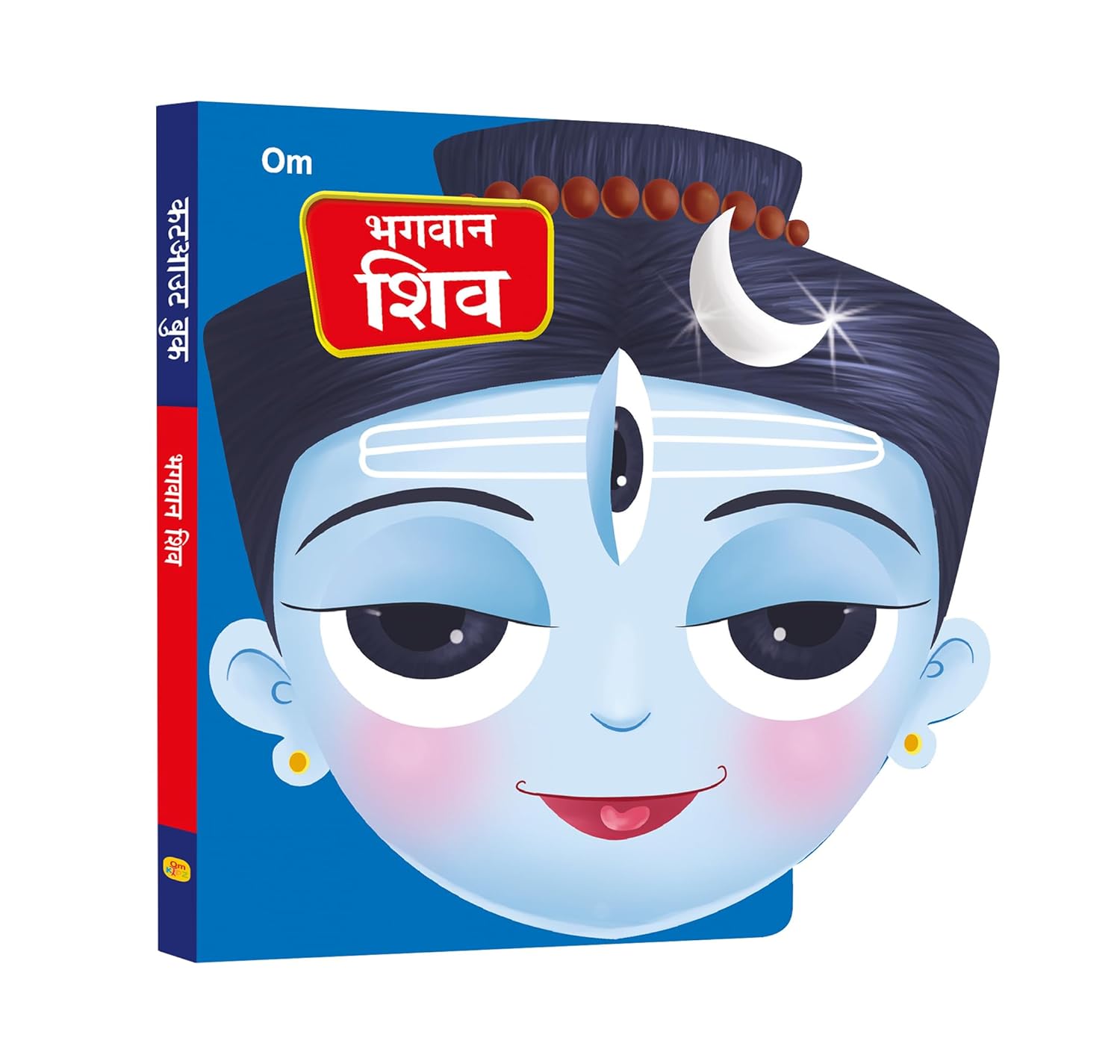 Bhagwan Shiv Cutout Board Book (Hindi) - Gods of India - Om Books 