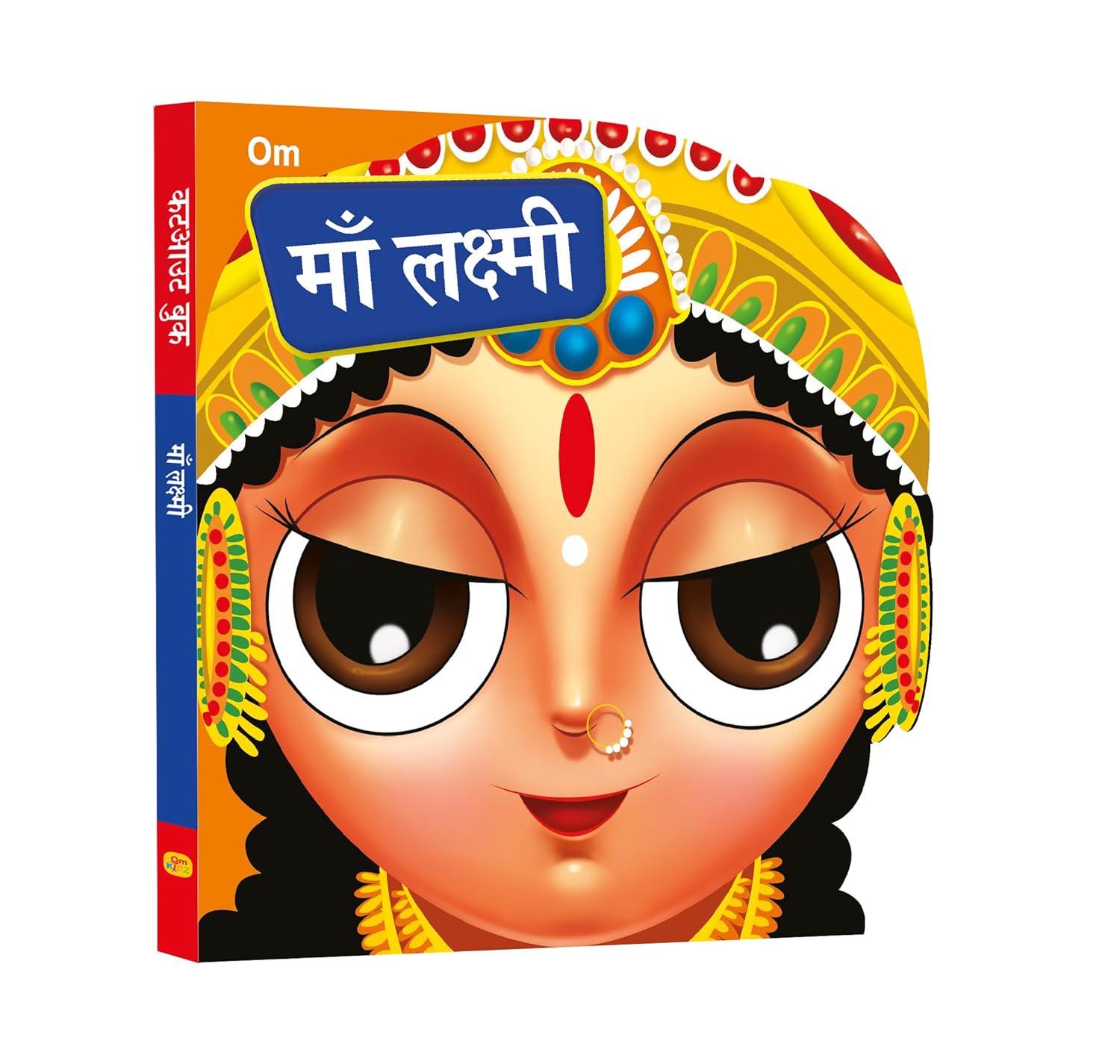 Maa Lakshmi Cutout Board Book (Hindi) -Goddess of India - Om Books 