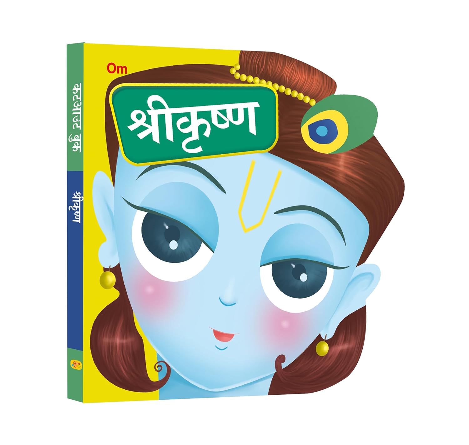 Shri Krishna Cutout Board Book (Hindi)- Gods of India - Om Books 