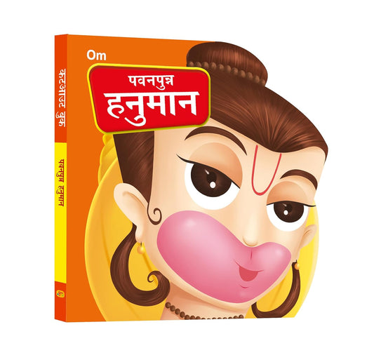 Pawanputra Hanuman Cutout Board Book (Hindi) - Gods of India - Om Books