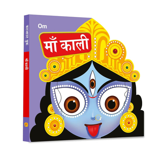 Maa Kali Cutout Board Book (Hindi) - Goddess of India - Om Books 