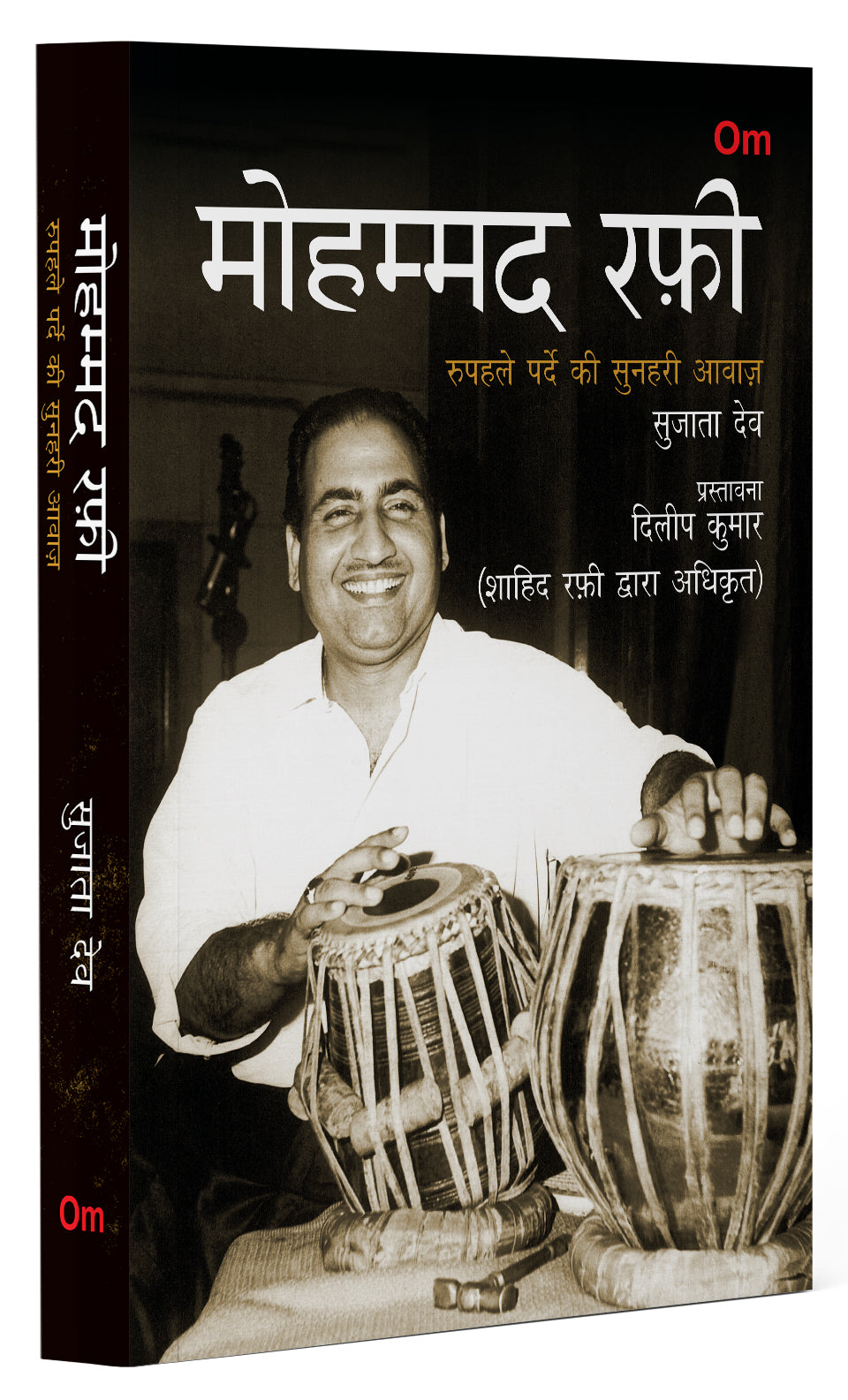 Mohammed Rafi: Rupehle Parde Ki Sunehri Awaaz by Sujata Dev - Om Books 
