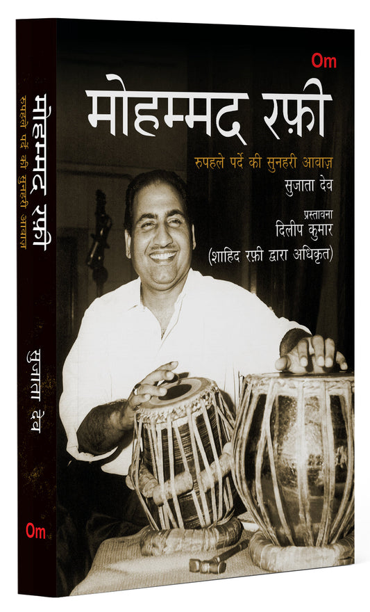 Mohammed Rafi: Rupehle Parde Ki Sunehri Awaaz by Sujata Dev - Om Books 
